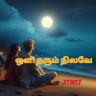 ஒளி தரும் நிலவே - 17